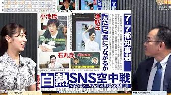 無料 ニューハーフ|【激白！ひまそらあかねvs石丸】猛批判！！石丸、小池、蓮舫氏 .